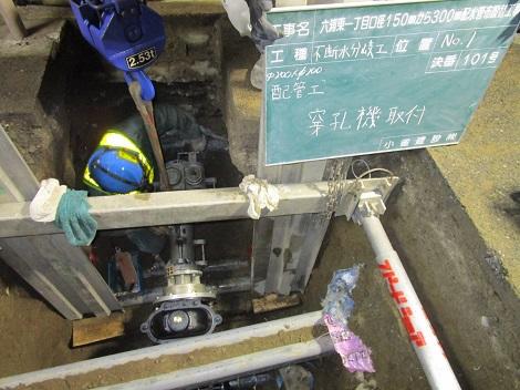 六浦東一丁目口径150mmから300mm配水管布設替工事