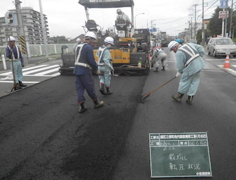 緑区三保町地内舗装補修工事（その２）