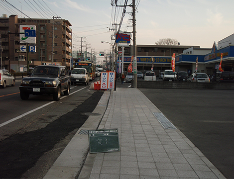 県道阿久和鎌倉（立場地区）道路改良工事