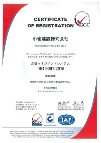 品質マネジメントシステム ISO9001:2015
