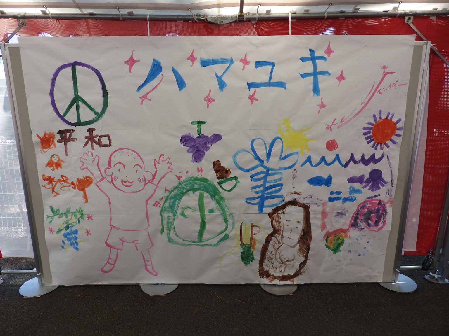 大浜公園再整備事業の安全祈願