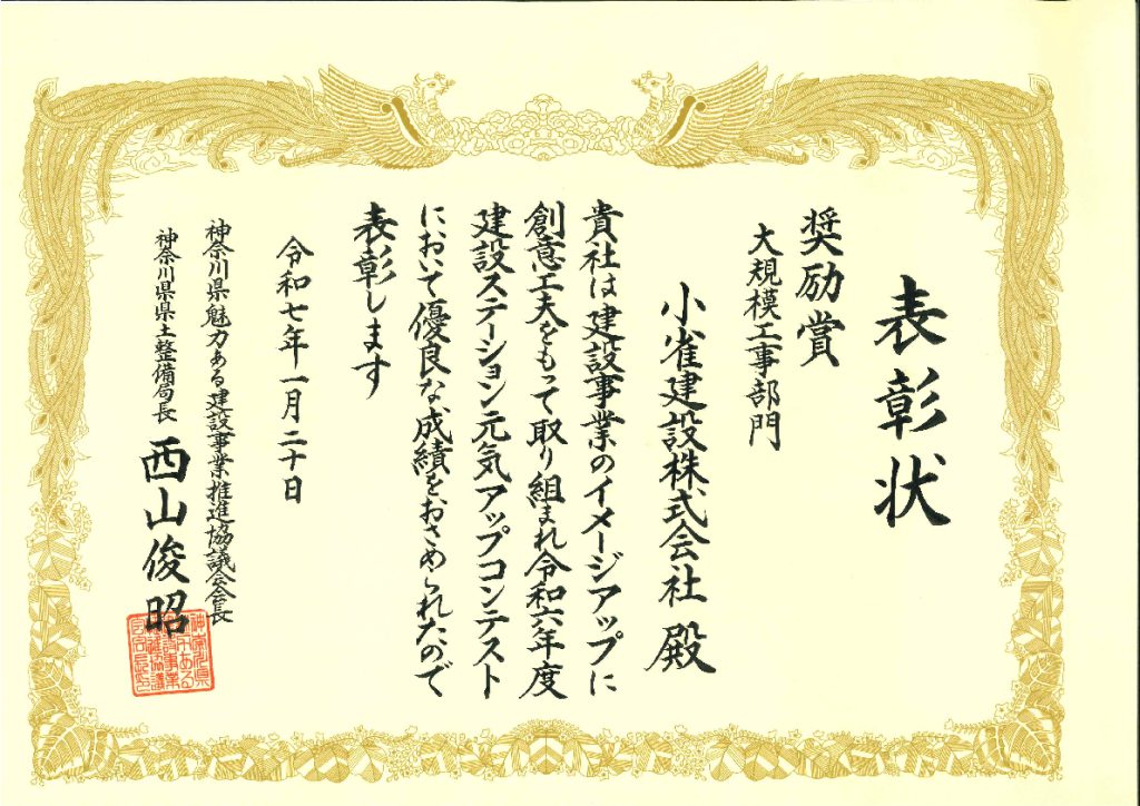 元気アップコンテスト表彰状