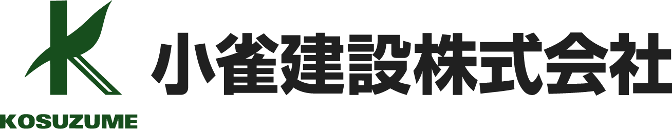 小雀建設株式会社｜新卒・中途採用サイト